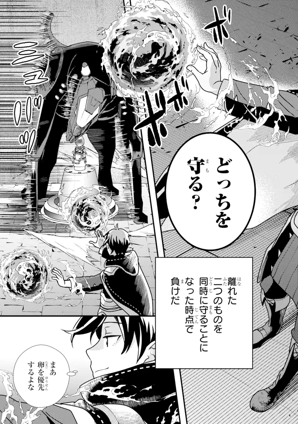 Isekai Tensei de Kenja ni Natte Boukensha Seikatsu: Mahou Kairyou de Isekai Saikyou Chap 17.2 - Next Chap 18.2