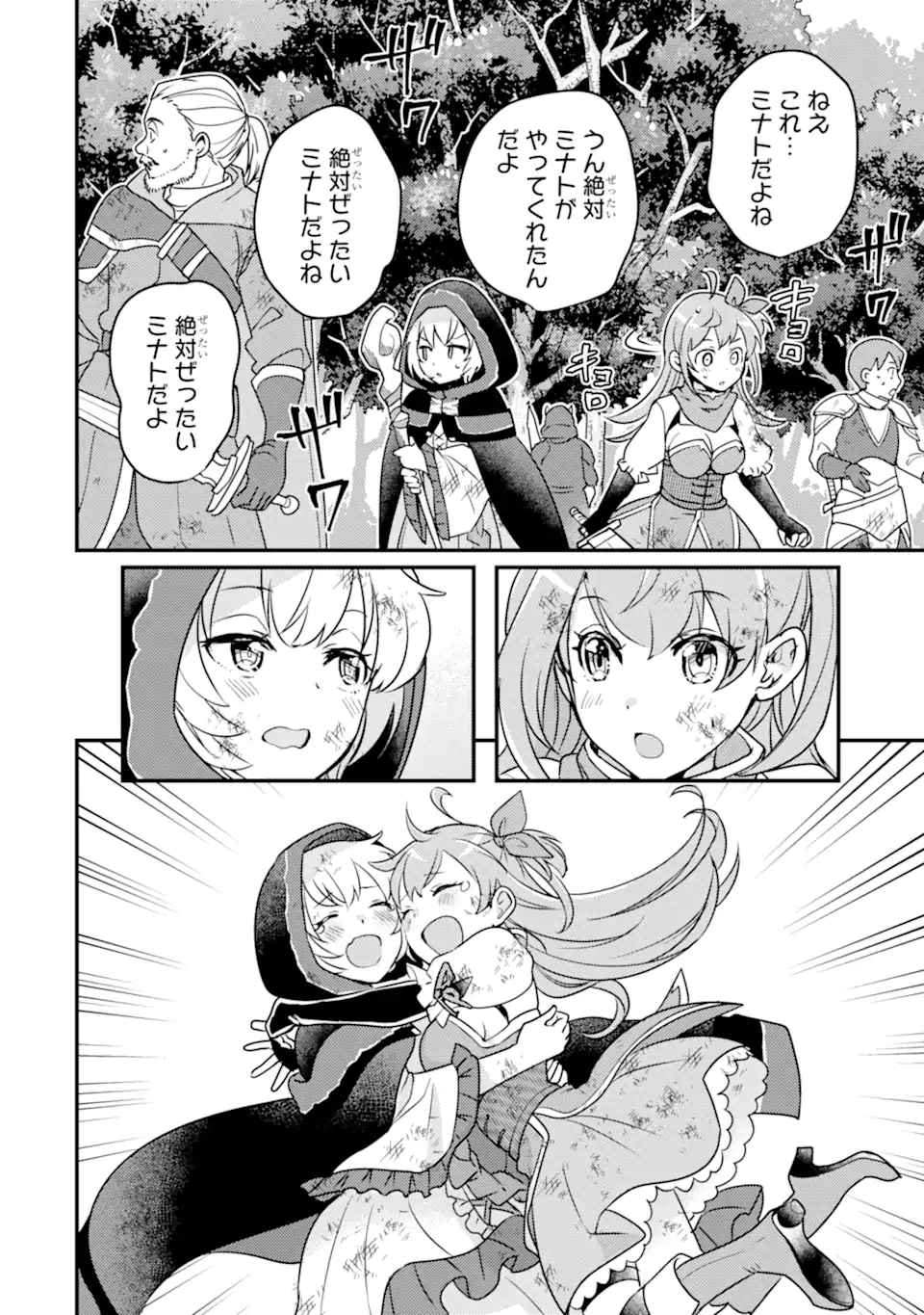 Isekai Tensei de Kenja ni Natte Boukensha Seikatsu: Mahou Kairyou de Isekai Saikyou Chap 17.2 - Next Chap 18.2