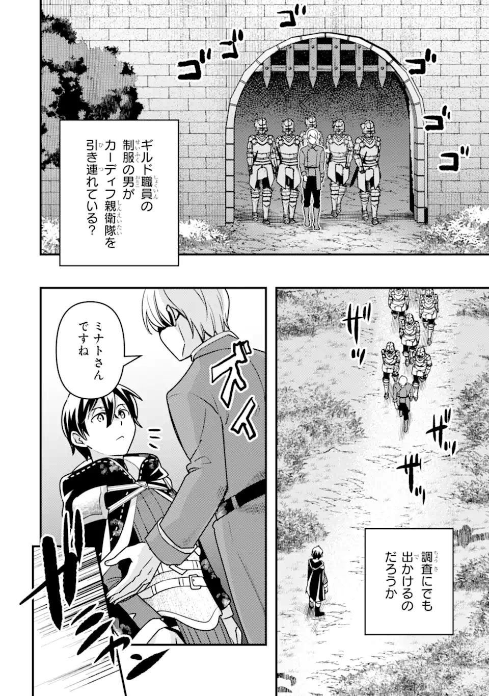 Isekai Tensei de Kenja ni Natte Boukensha Seikatsu: Mahou Kairyou de Isekai Saikyou Chap 17.2 - Next Chap 18.2