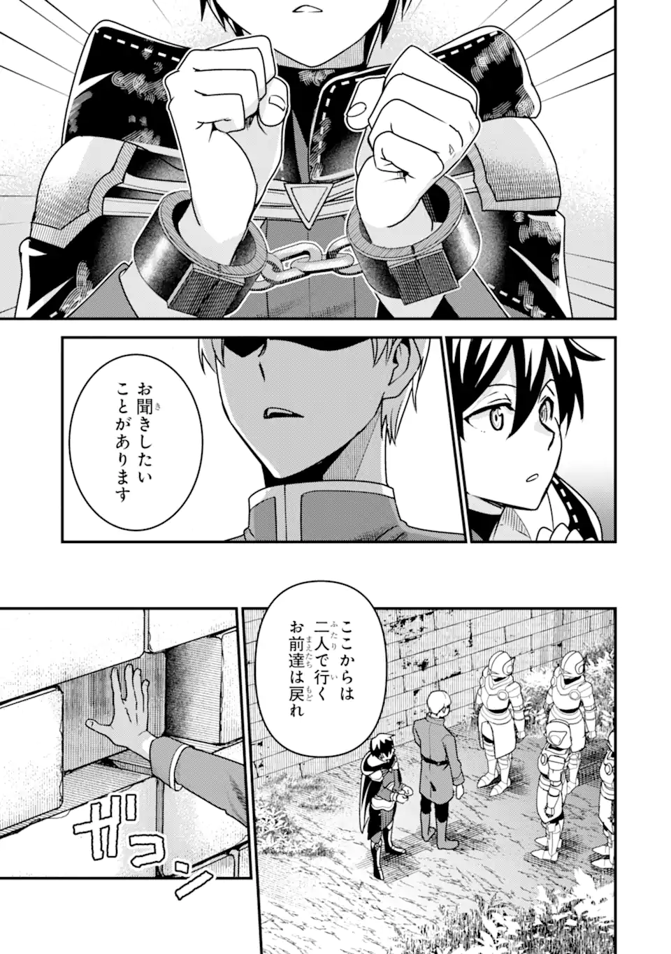 Isekai Tensei de Kenja ni Natte Boukensha Seikatsu: Mahou Kairyou de Isekai Saikyou Chap 17.2 - Next Chap 18.2
