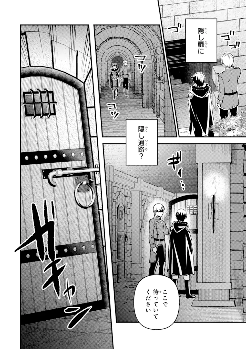 Isekai Tensei de Kenja ni Natte Boukensha Seikatsu: Mahou Kairyou de Isekai Saikyou Chap 17.2 - Next Chap 18.2