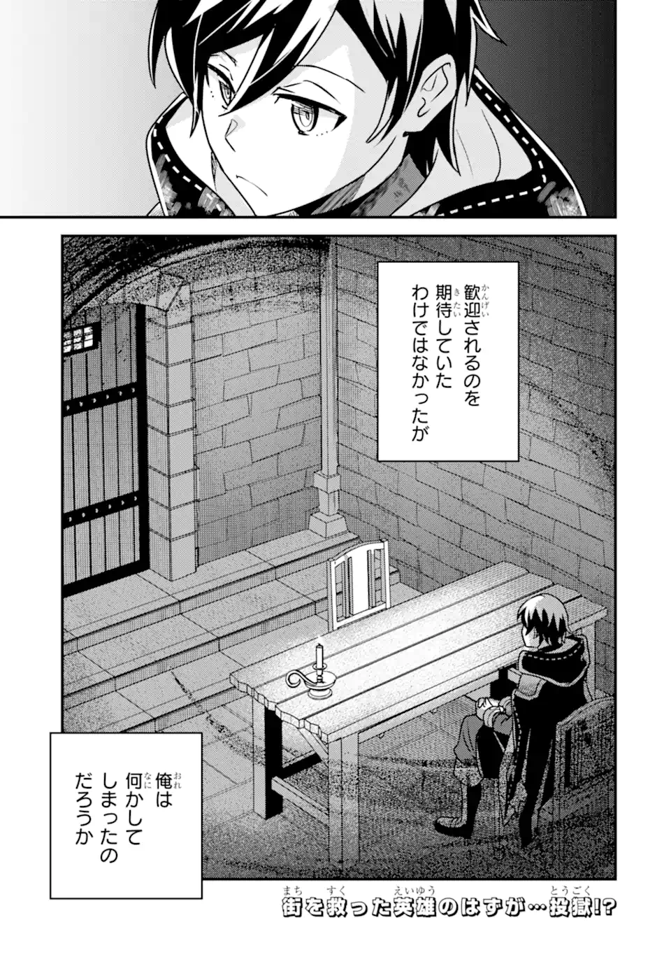 Isekai Tensei de Kenja ni Natte Boukensha Seikatsu: Mahou Kairyou de Isekai Saikyou Chap 17.2 - Next Chap 18.2