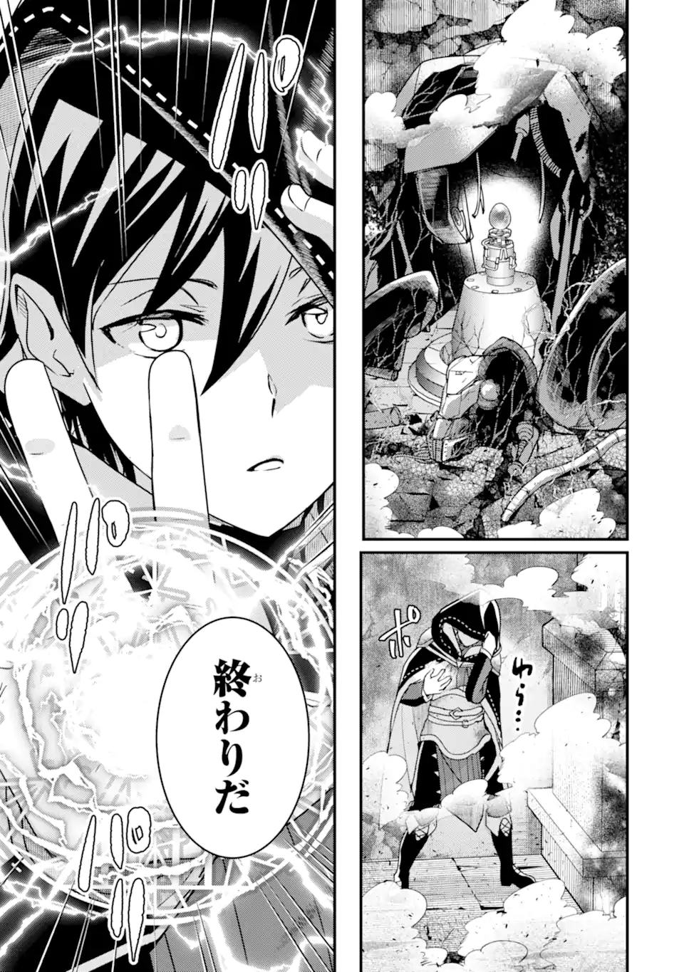 Isekai Tensei de Kenja ni Natte Boukensha Seikatsu: Mahou Kairyou de Isekai Saikyou Chap 17.2 - Next Chap 18.2