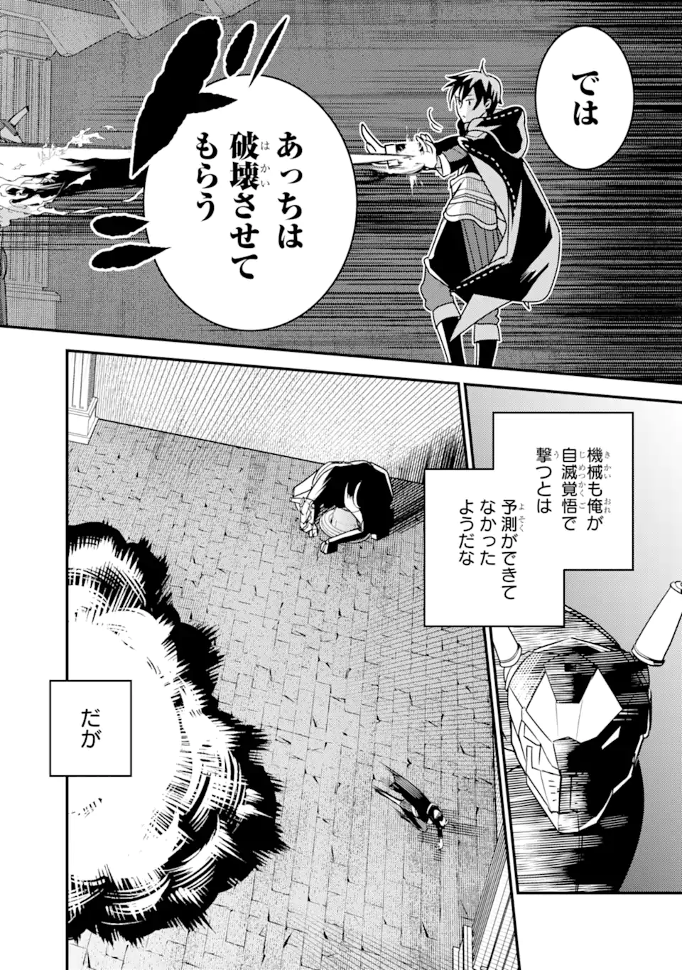 Isekai Tensei de Kenja ni Natte Boukensha Seikatsu: Mahou Kairyou de Isekai Saikyou Chap 17.2 - Next Chap 18.2