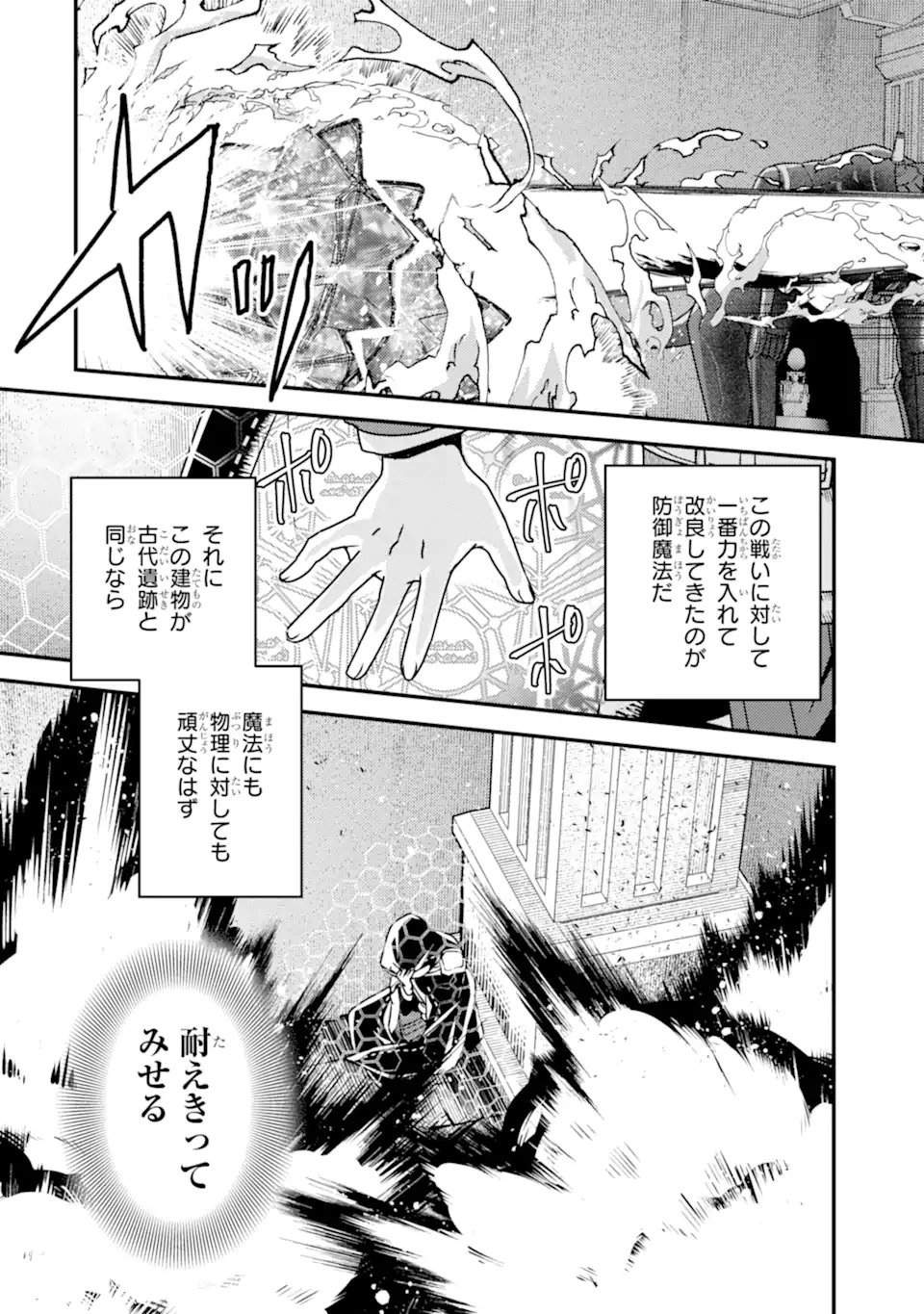 Isekai Tensei de Kenja ni Natte Boukensha Seikatsu: Mahou Kairyou de Isekai Saikyou Chap 17.2 - Next Chap 18.2