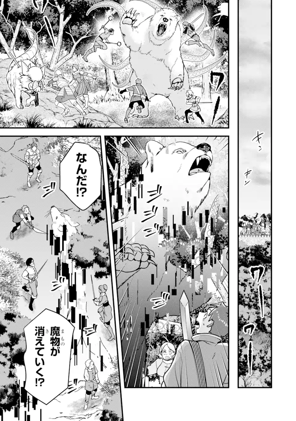 Isekai Tensei de Kenja ni Natte Boukensha Seikatsu: Mahou Kairyou de Isekai Saikyou Chap 17.2 - Next Chap 18.2