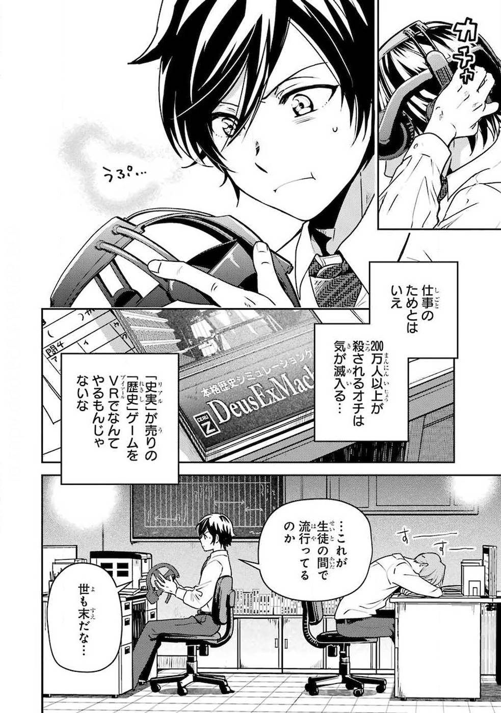 Isekai Tensei de Kenja ni Natte Boukensha Seikatsu: Mahou Kairyou de Isekai Saikyou Chap 1 - Next Chap 2