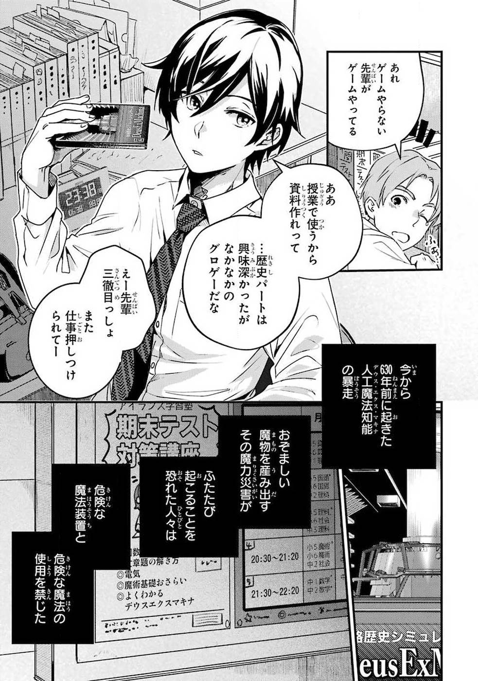 Isekai Tensei de Kenja ni Natte Boukensha Seikatsu: Mahou Kairyou de Isekai Saikyou Chap 1 - Next Chap 2