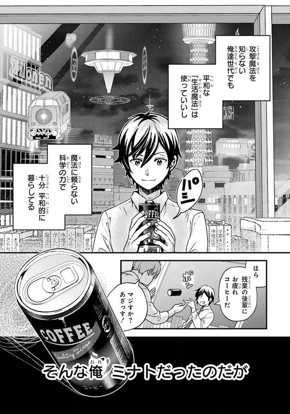 Isekai Tensei de Kenja ni Natte Boukensha Seikatsu: Mahou Kairyou de Isekai Saikyou Chap 1 - Next Chap 2