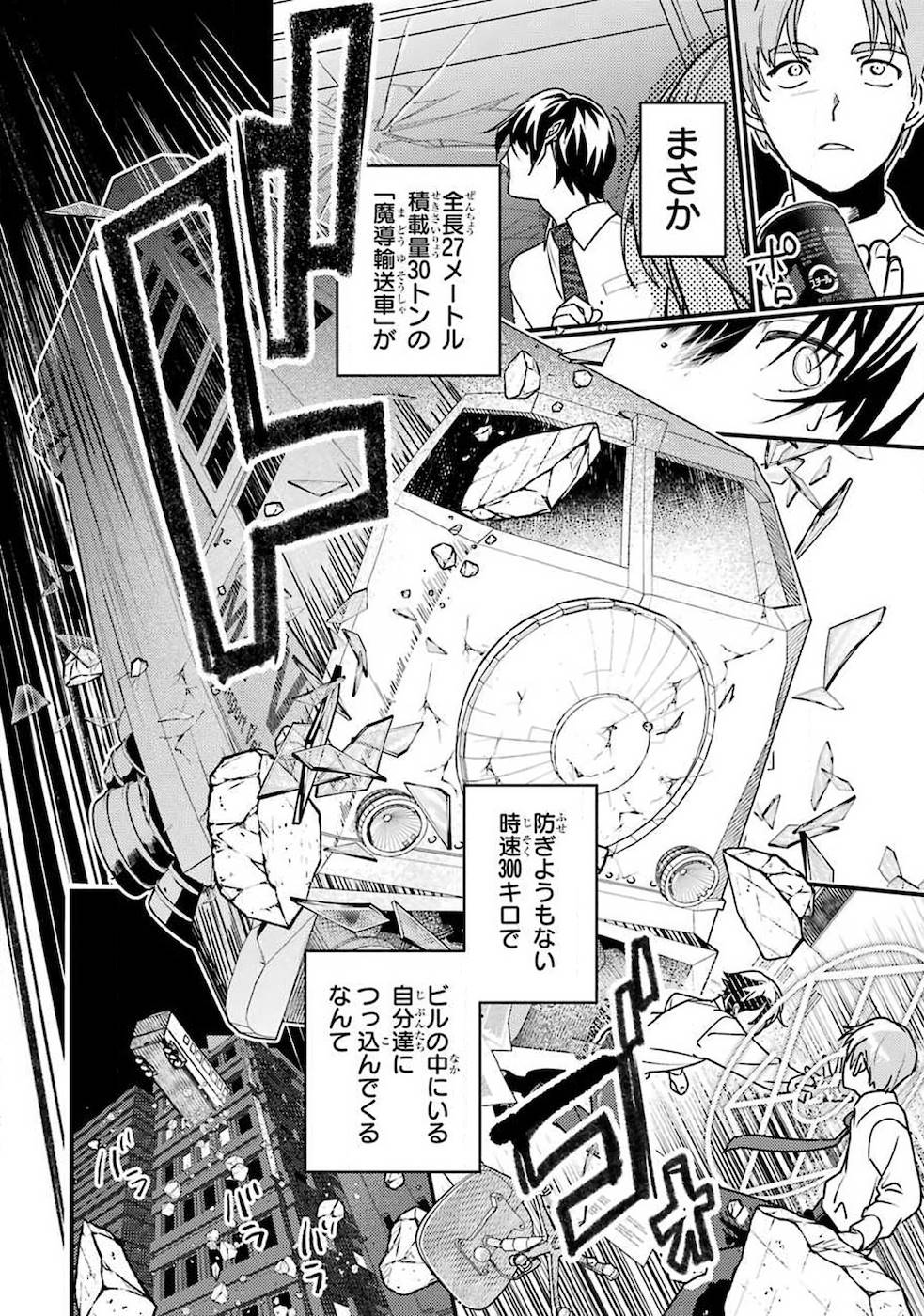 Isekai Tensei de Kenja ni Natte Boukensha Seikatsu: Mahou Kairyou de Isekai Saikyou Chap 1 - Next Chap 2