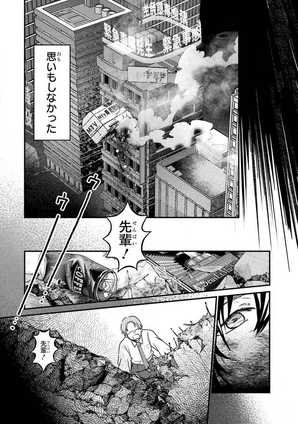 Isekai Tensei de Kenja ni Natte Boukensha Seikatsu: Mahou Kairyou de Isekai Saikyou Chap 1 - Next Chap 2