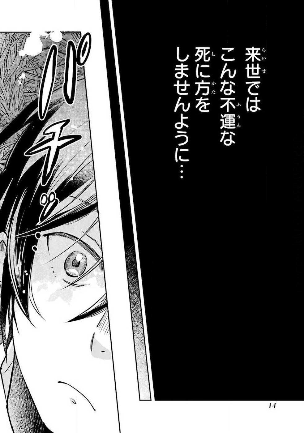 Isekai Tensei de Kenja ni Natte Boukensha Seikatsu: Mahou Kairyou de Isekai Saikyou Chap 1 - Next Chap 2