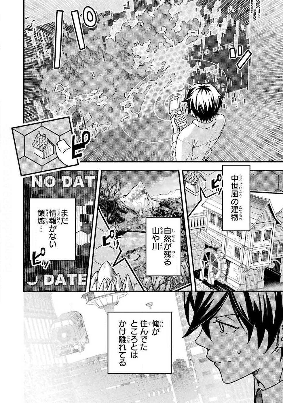 Isekai Tensei de Kenja ni Natte Boukensha Seikatsu: Mahou Kairyou de Isekai Saikyou Chap 1 - Next Chap 2