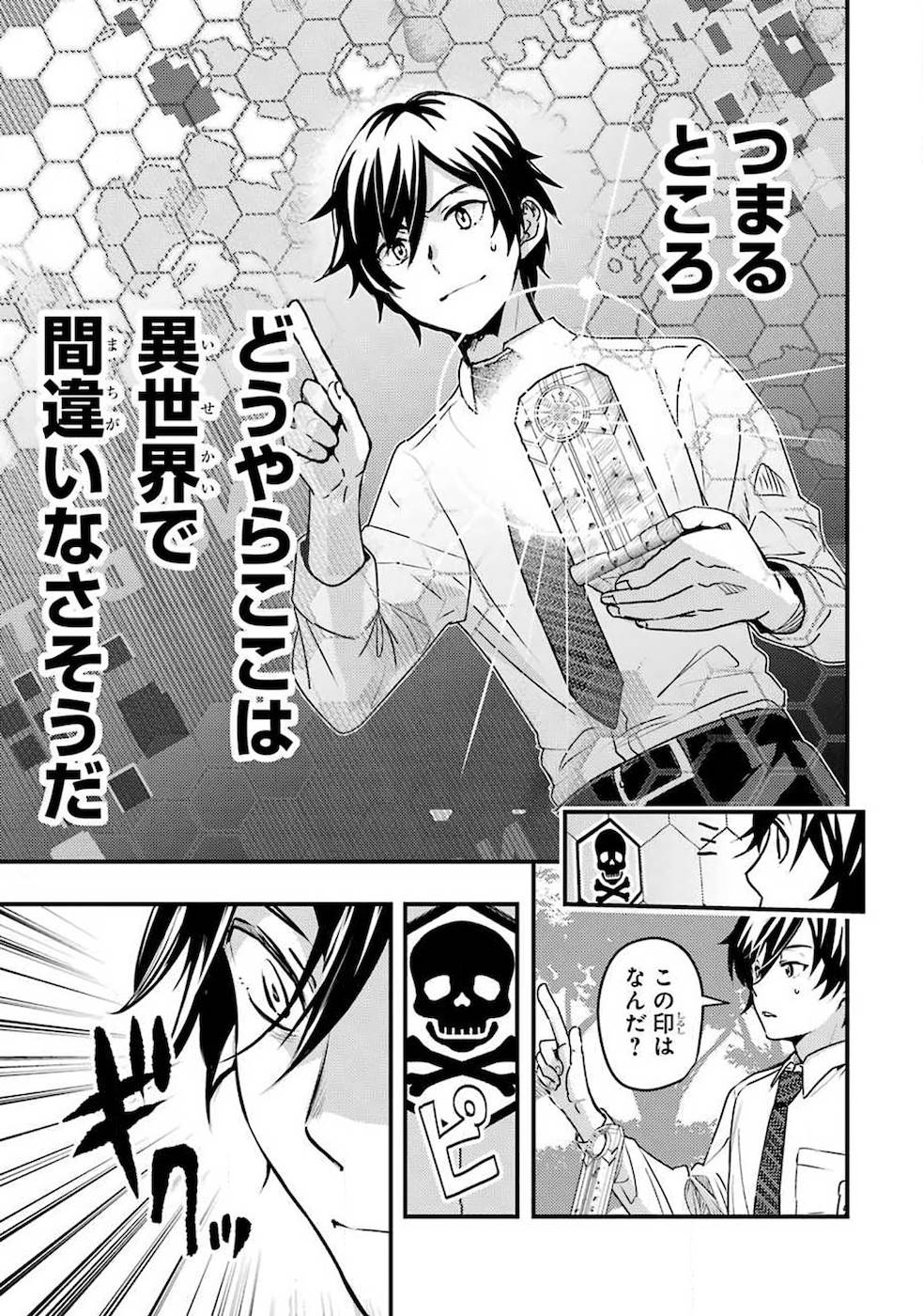 Isekai Tensei de Kenja ni Natte Boukensha Seikatsu: Mahou Kairyou de Isekai Saikyou Chap 1 - Next Chap 2