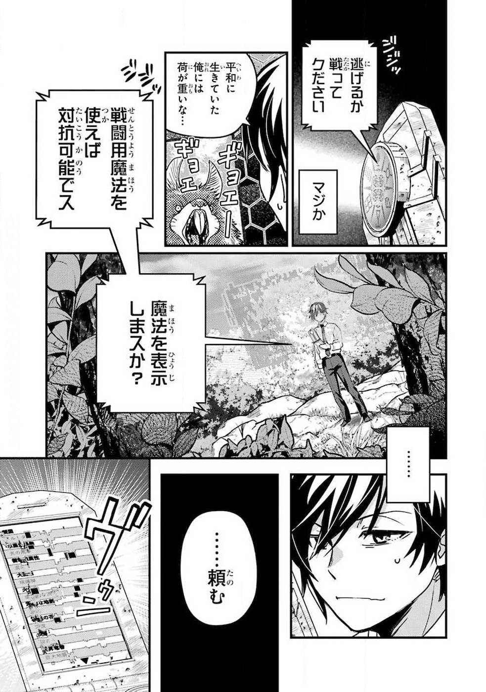 Isekai Tensei de Kenja ni Natte Boukensha Seikatsu: Mahou Kairyou de Isekai Saikyou Chap 1 - Next Chap 2