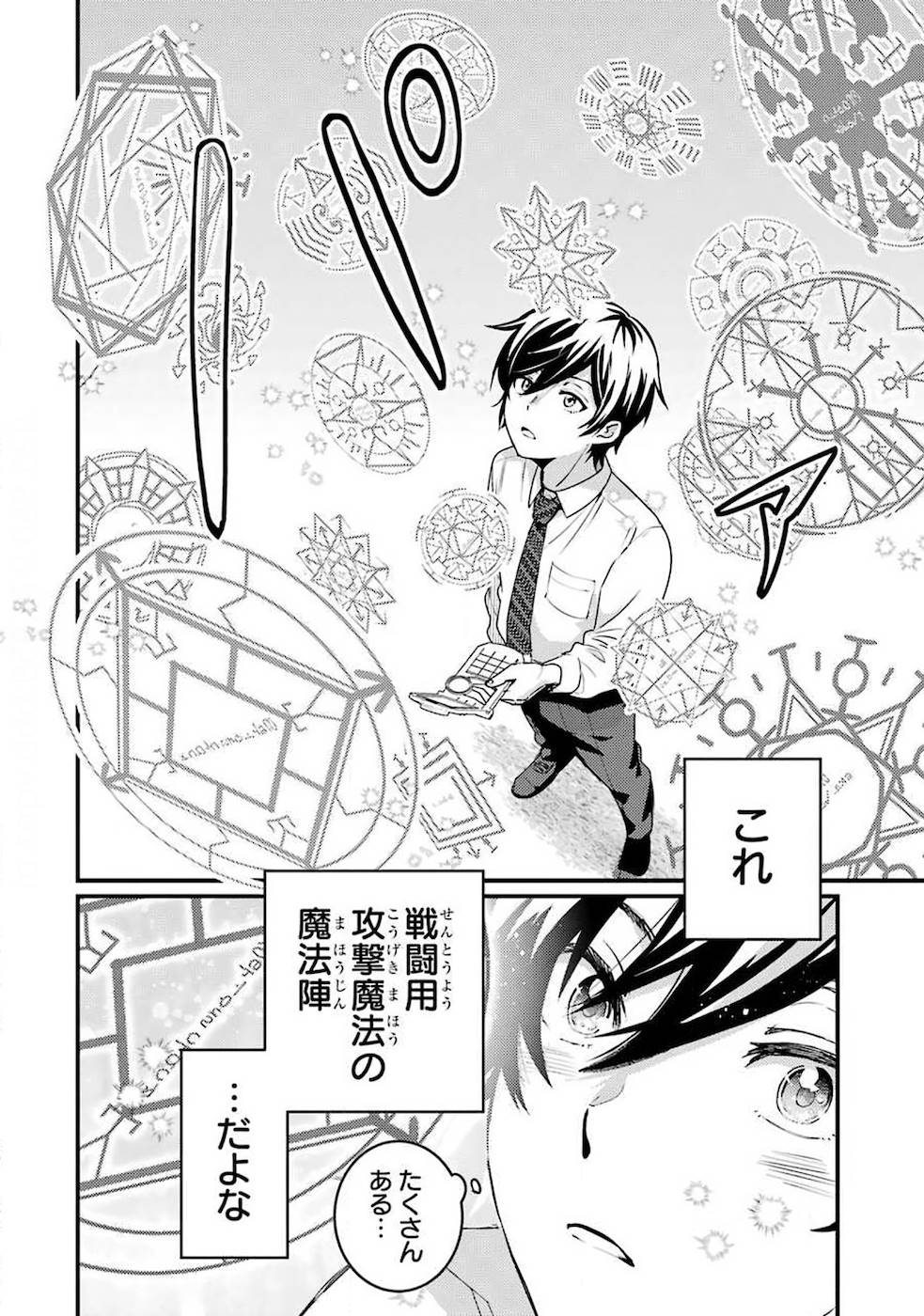 Isekai Tensei de Kenja ni Natte Boukensha Seikatsu: Mahou Kairyou de Isekai Saikyou Chap 1 - Next Chap 2