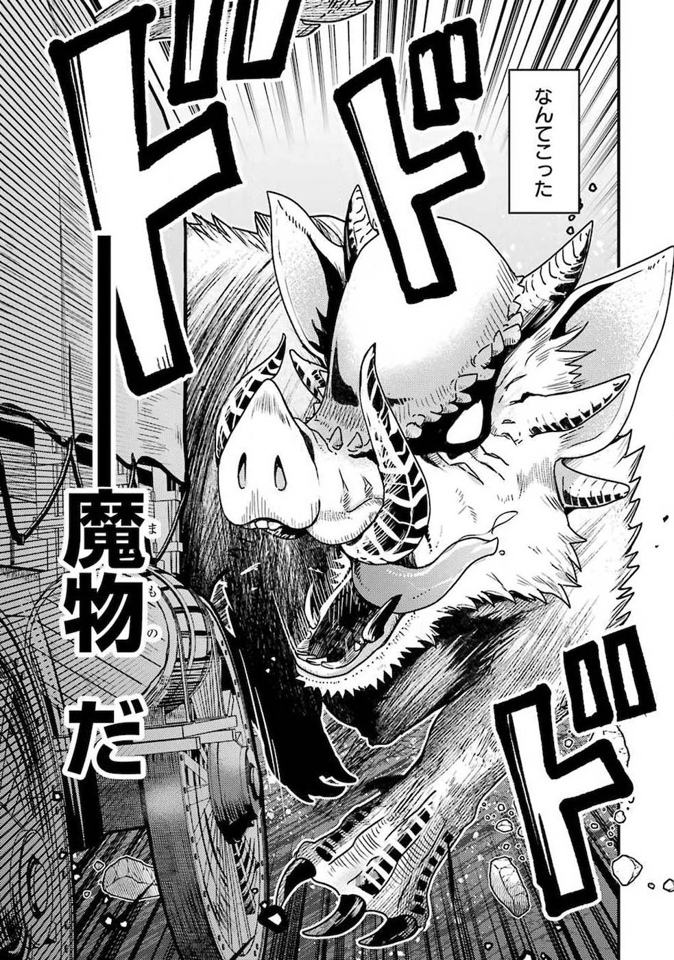 Isekai Tensei de Kenja ni Natte Boukensha Seikatsu: Mahou Kairyou de Isekai Saikyou Chap 1 - Next Chap 2