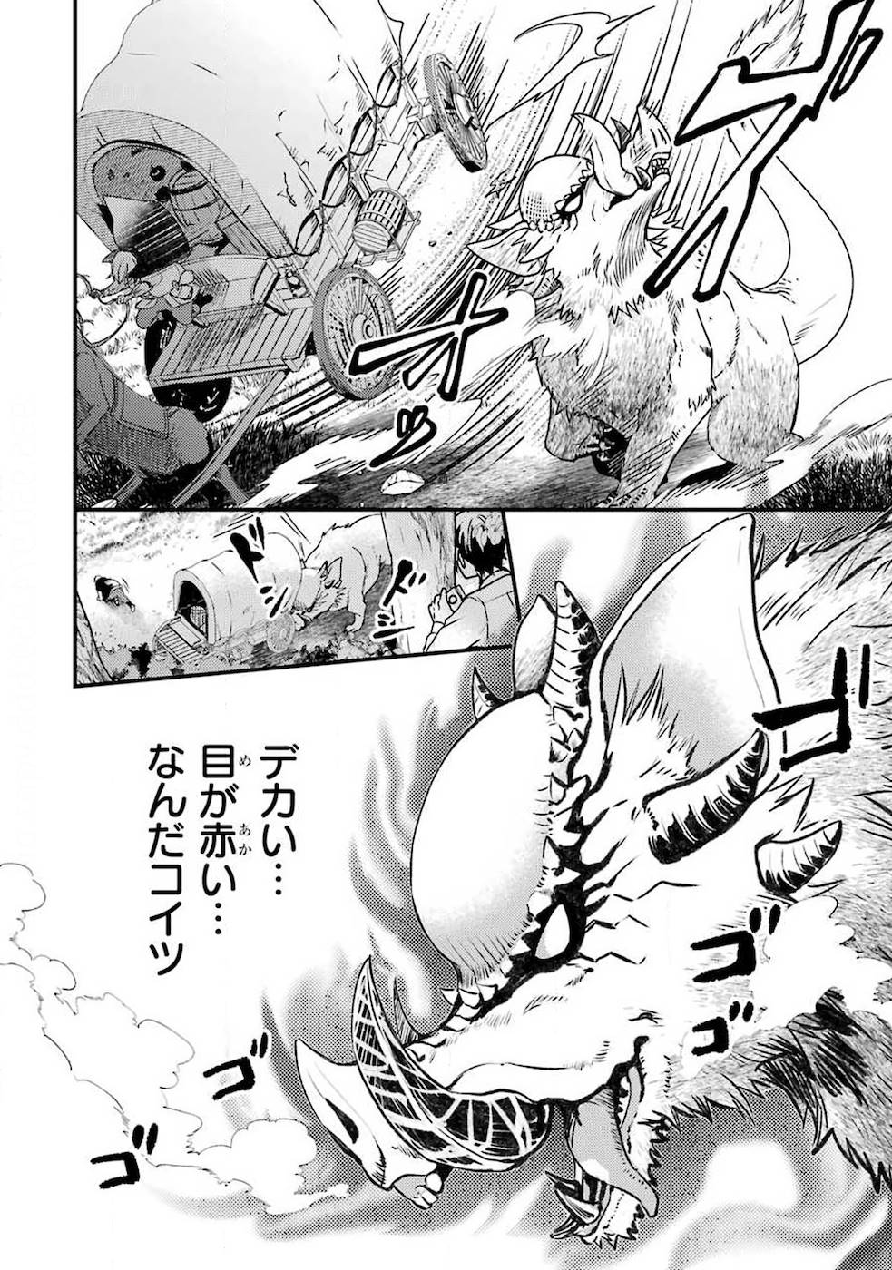 Isekai Tensei de Kenja ni Natte Boukensha Seikatsu: Mahou Kairyou de Isekai Saikyou Chap 1 - Next Chap 2