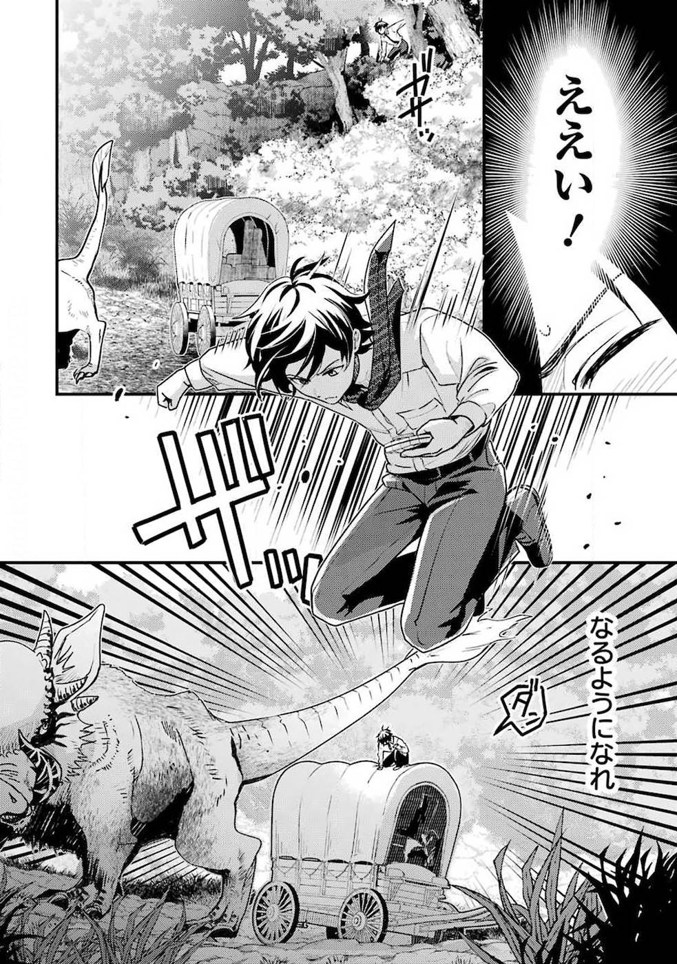 Isekai Tensei de Kenja ni Natte Boukensha Seikatsu: Mahou Kairyou de Isekai Saikyou Chap 1 - Next Chap 2