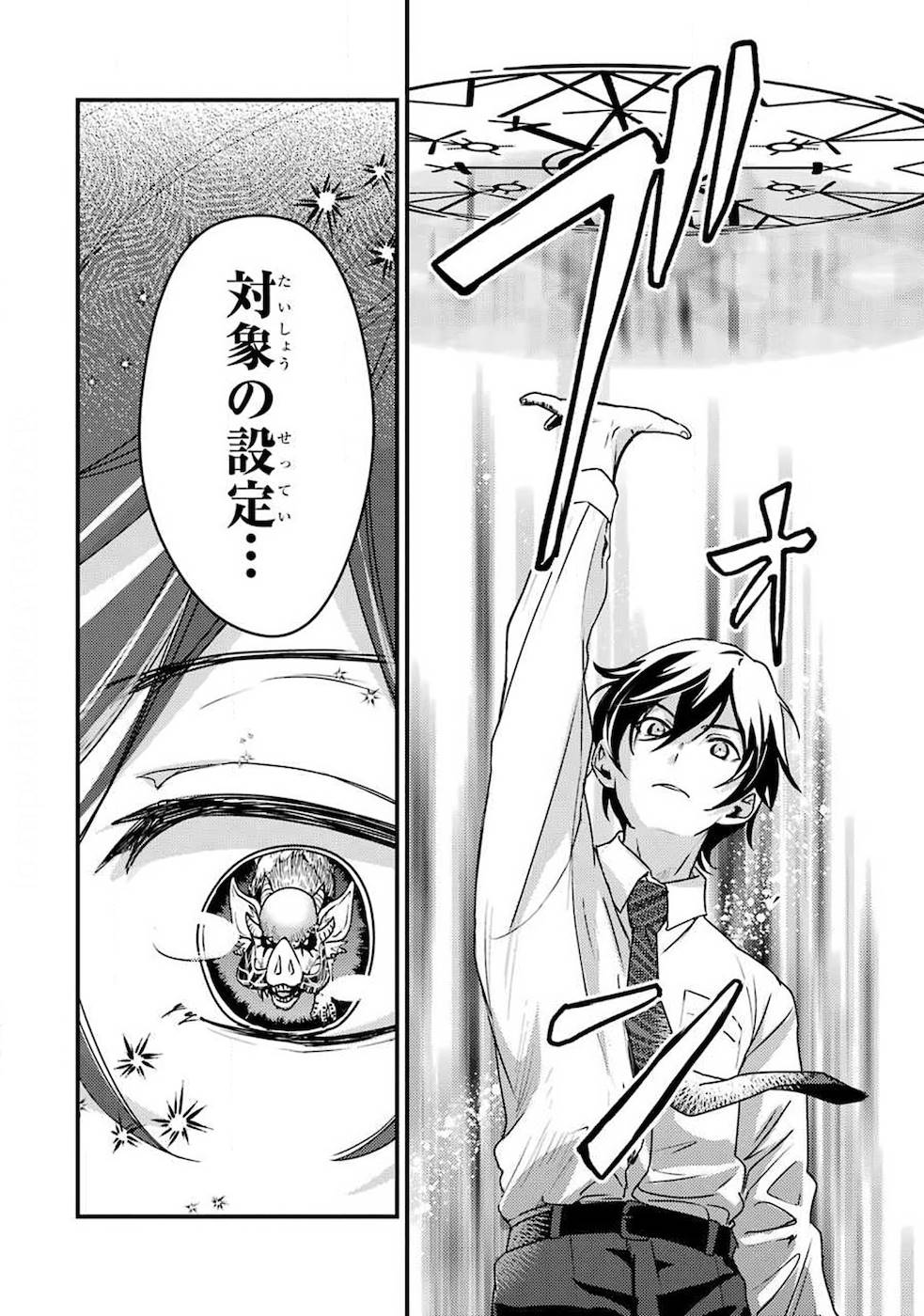 Isekai Tensei de Kenja ni Natte Boukensha Seikatsu: Mahou Kairyou de Isekai Saikyou Chap 1 - Next Chap 2