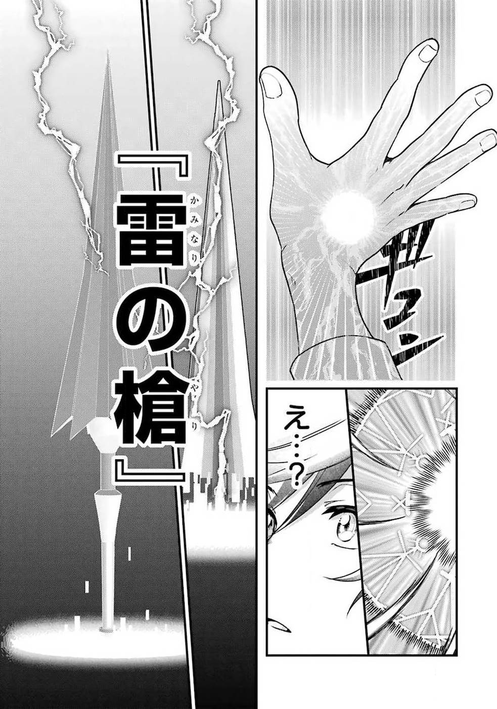 Isekai Tensei de Kenja ni Natte Boukensha Seikatsu: Mahou Kairyou de Isekai Saikyou Chap 1 - Next Chap 2