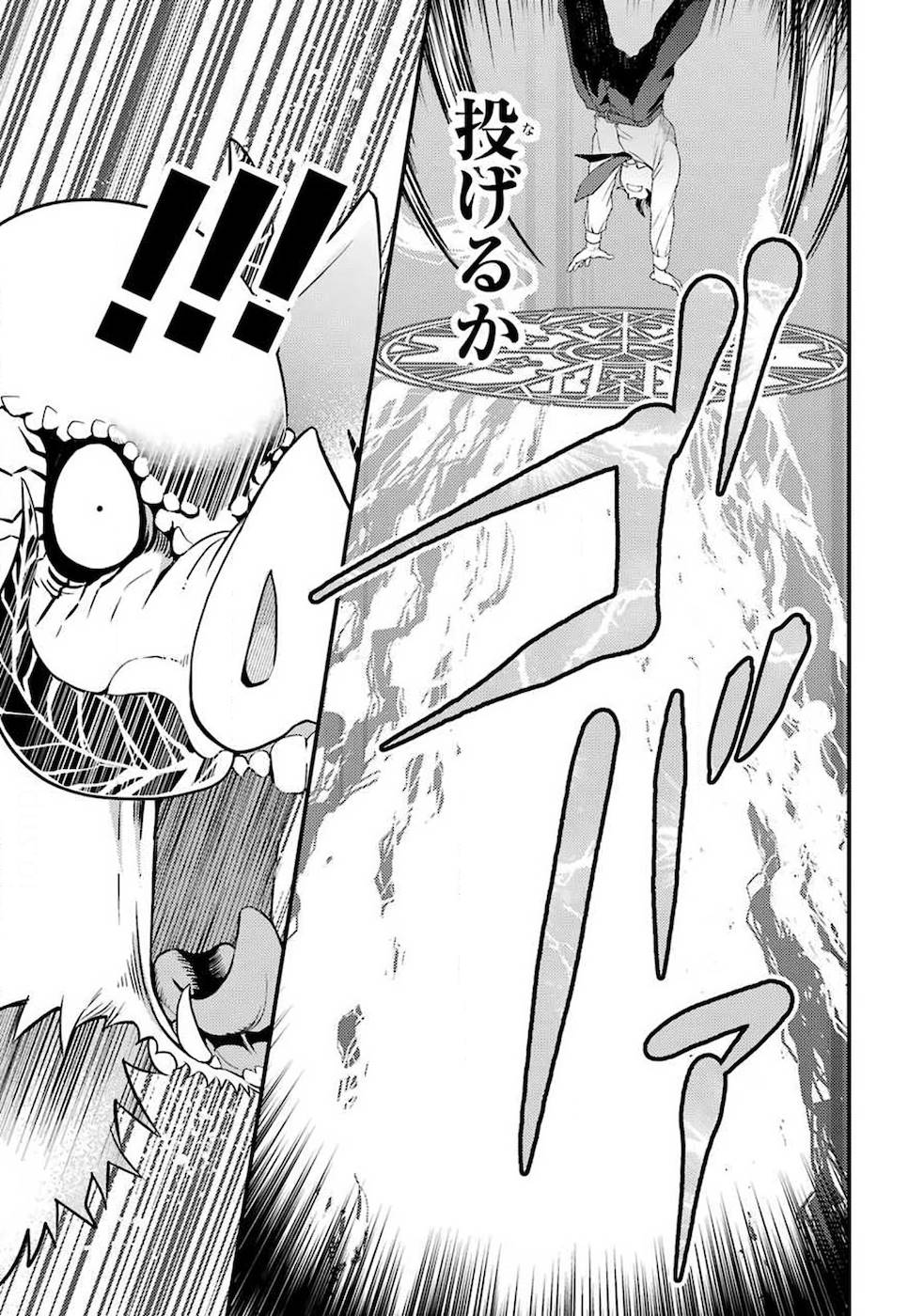 Isekai Tensei de Kenja ni Natte Boukensha Seikatsu: Mahou Kairyou de Isekai Saikyou Chap 1 - Next Chap 2