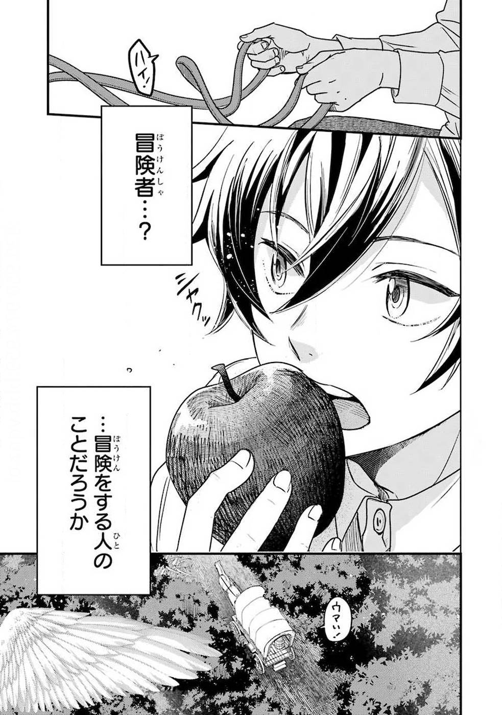 Isekai Tensei de Kenja ni Natte Boukensha Seikatsu: Mahou Kairyou de Isekai Saikyou Chap 1 - Next Chap 2