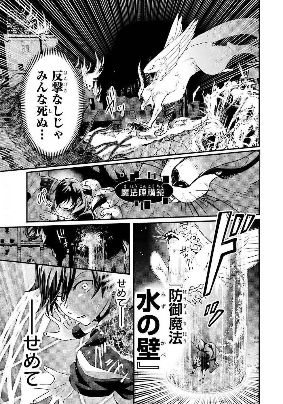 Isekai Tensei de Kenja ni Natte Boukensha Seikatsu: Mahou Kairyou de Isekai Saikyou Chap 1 - Next Chap 2