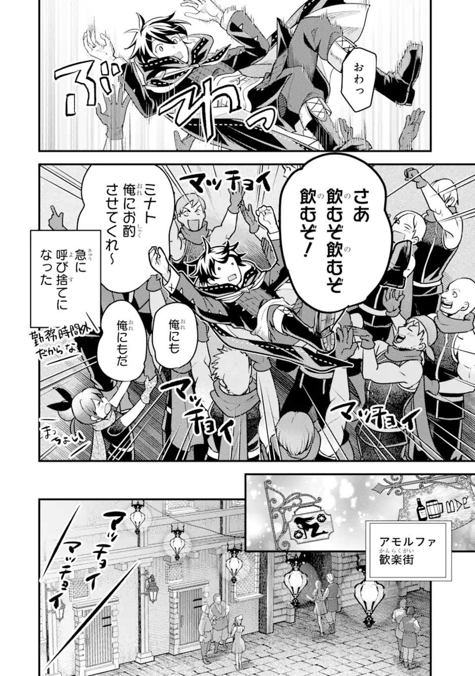 Isekai Tensei de Kenja ni Natte Boukensha Seikatsu: Mahou Kairyou de Isekai Saikyou Chap 28.1 - Next Chap 29.1