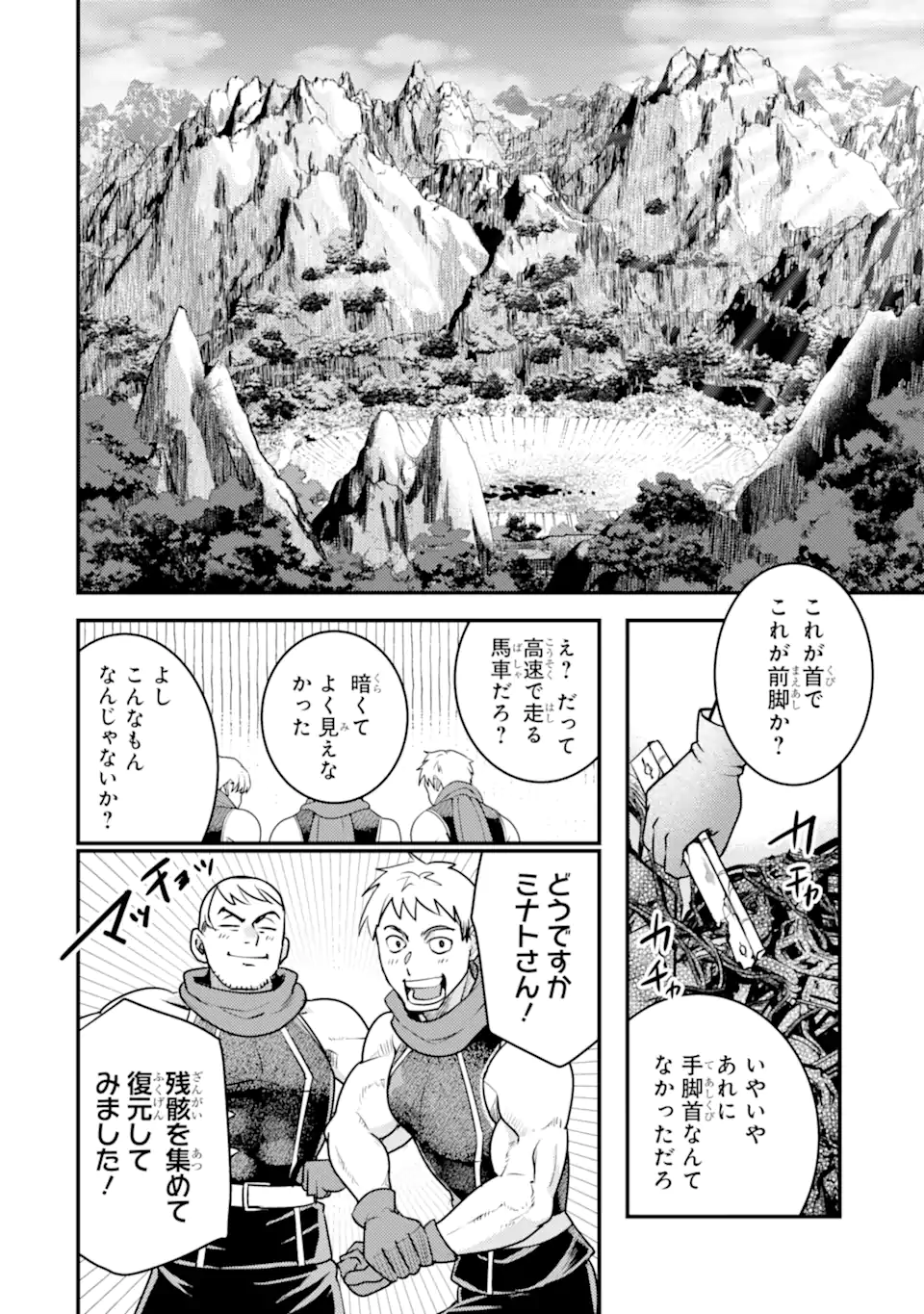 Isekai Tensei de Kenja ni Natte Boukensha Seikatsu: Mahou Kairyou de Isekai Saikyou Chap 28.1 - Next Chap 29.1