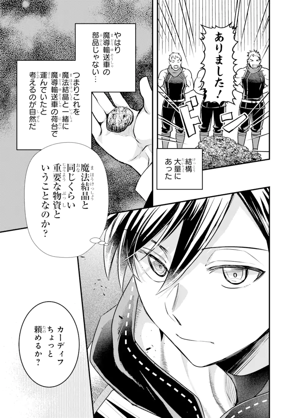 Isekai Tensei de Kenja ni Natte Boukensha Seikatsu: Mahou Kairyou de Isekai Saikyou Chap 28.1 - Next Chap 29.1