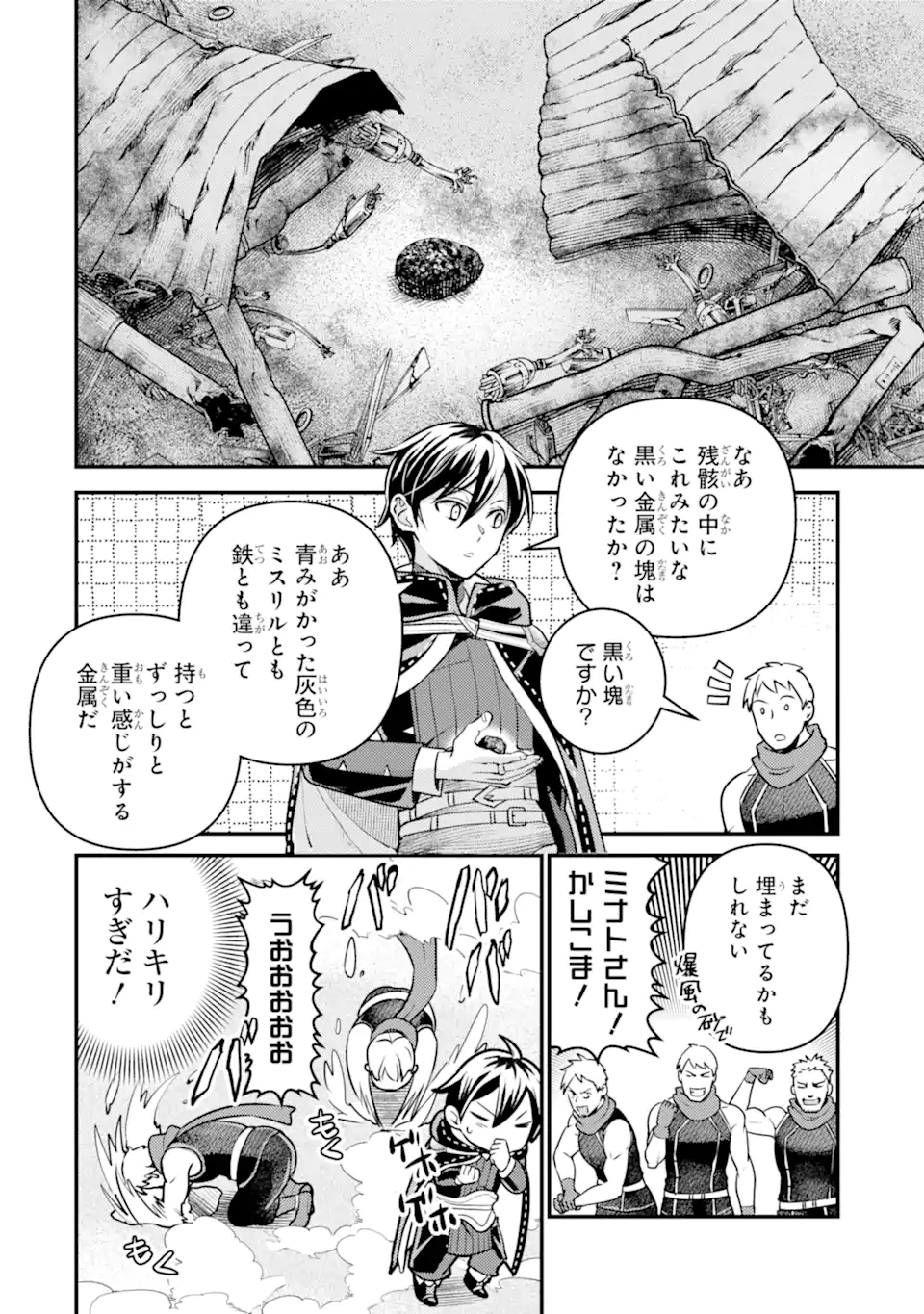 Isekai Tensei de Kenja ni Natte Boukensha Seikatsu: Mahou Kairyou de Isekai Saikyou Chap 28.1 - Next Chap 29.1