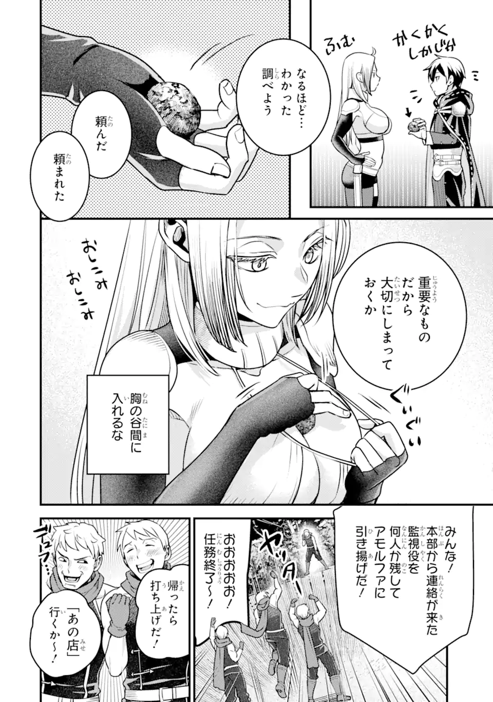 Isekai Tensei de Kenja ni Natte Boukensha Seikatsu: Mahou Kairyou de Isekai Saikyou Chap 28.1 - Next Chap 29.1