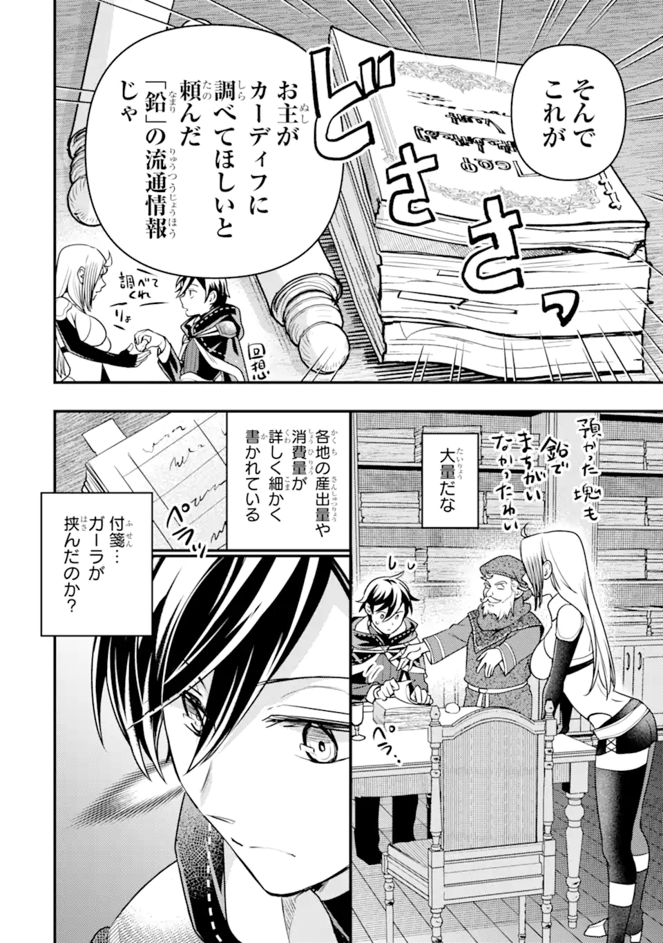 Isekai Tensei de Kenja ni Natte Boukensha Seikatsu: Mahou Kairyou de Isekai Saikyou Chap 28.3 - Next Chap 29.3
