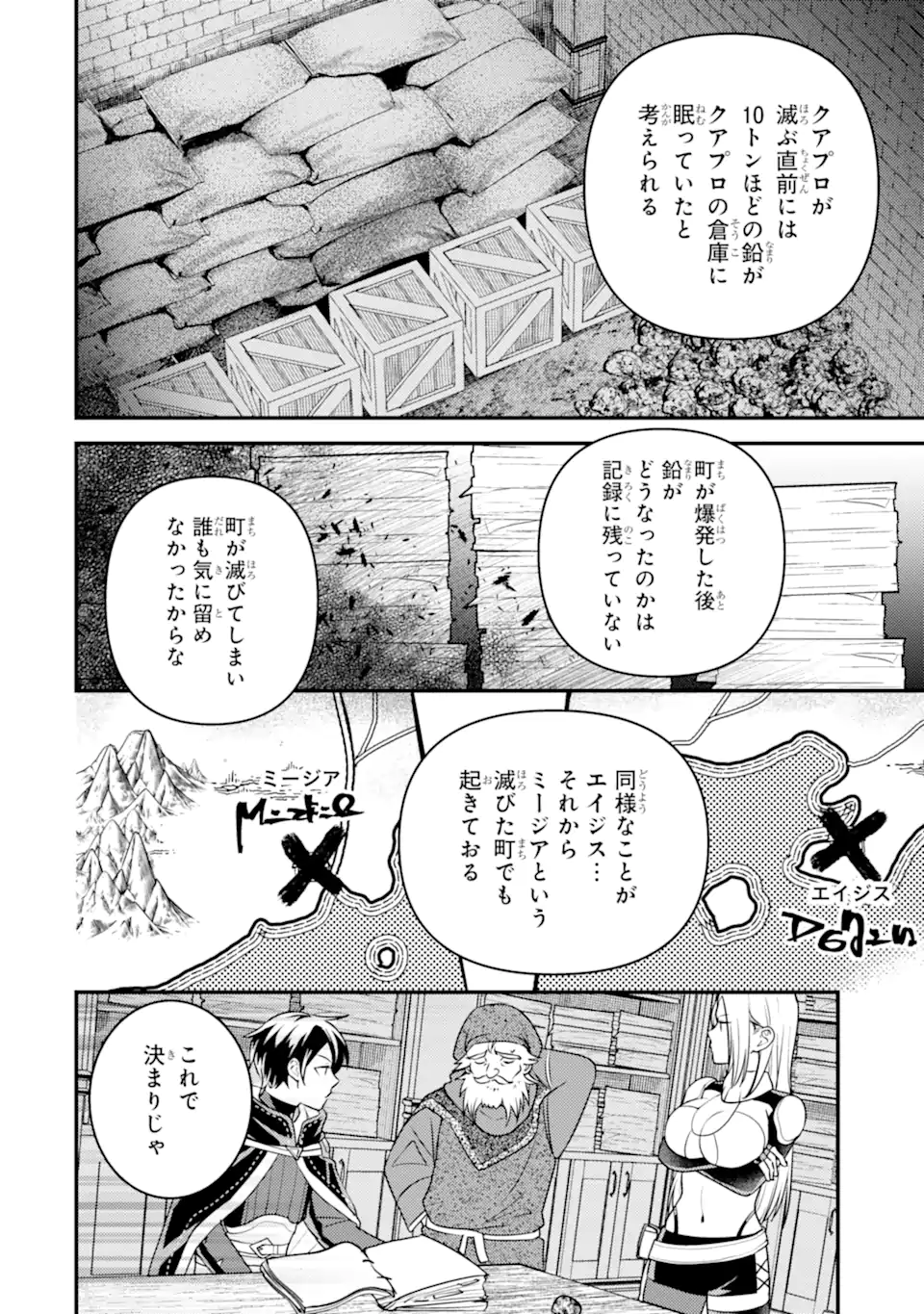 Isekai Tensei de Kenja ni Natte Boukensha Seikatsu: Mahou Kairyou de Isekai Saikyou Chap 28.3 - Next Chap 29.3