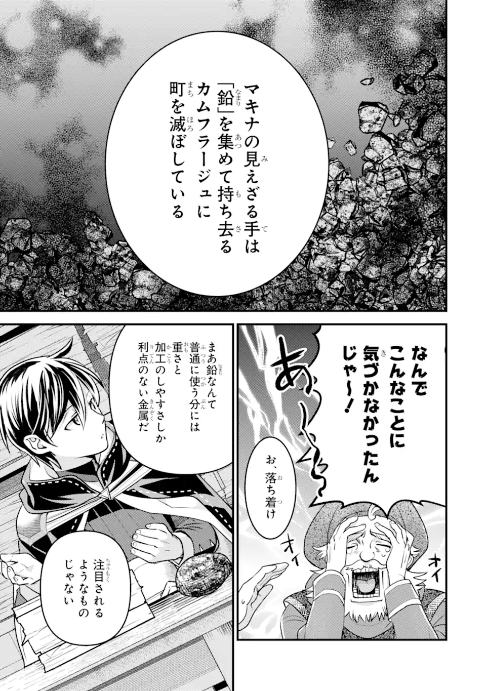 Isekai Tensei de Kenja ni Natte Boukensha Seikatsu: Mahou Kairyou de Isekai Saikyou Chap 28.3 - Next Chap 29.3