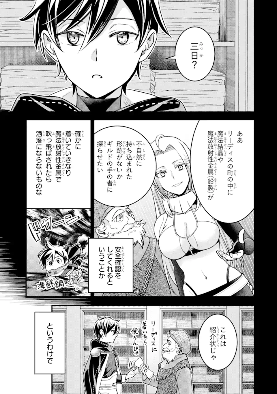 Isekai Tensei de Kenja ni Natte Boukensha Seikatsu: Mahou Kairyou de Isekai Saikyou Chap 29.1 - Next Chap 30.1