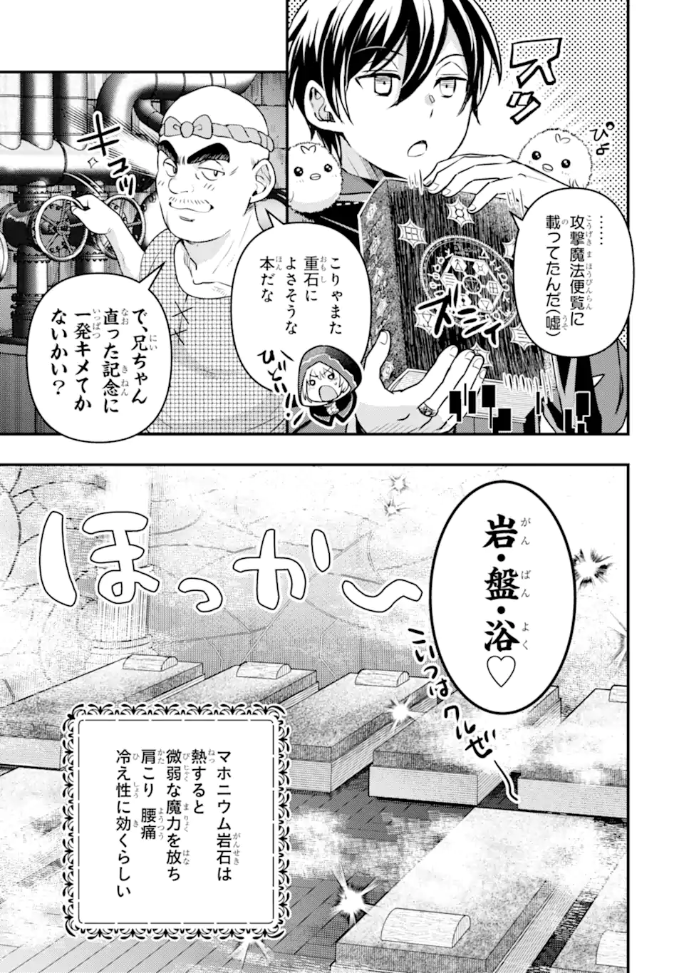 Isekai Tensei de Kenja ni Natte Boukensha Seikatsu: Mahou Kairyou de Isekai Saikyou Chap 29.1 - Next Chap 30.1