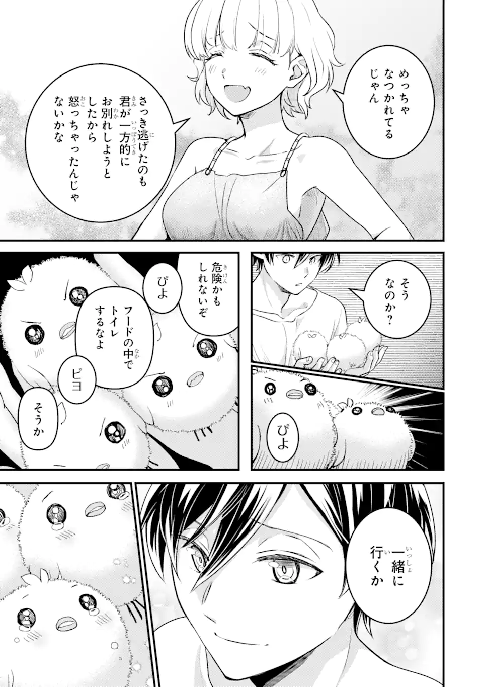 Isekai Tensei de Kenja ni Natte Boukensha Seikatsu: Mahou Kairyou de Isekai Saikyou Chap 29.1 - Next Chap 30.1