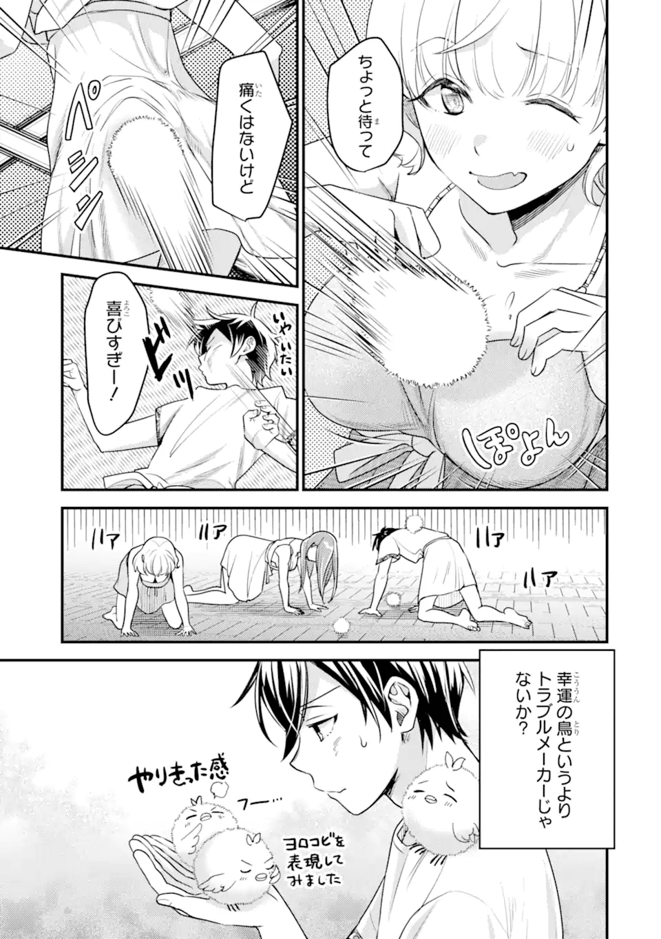 Isekai Tensei de Kenja ni Natte Boukensha Seikatsu: Mahou Kairyou de Isekai Saikyou Chap 29.1 - Next Chap 30.1