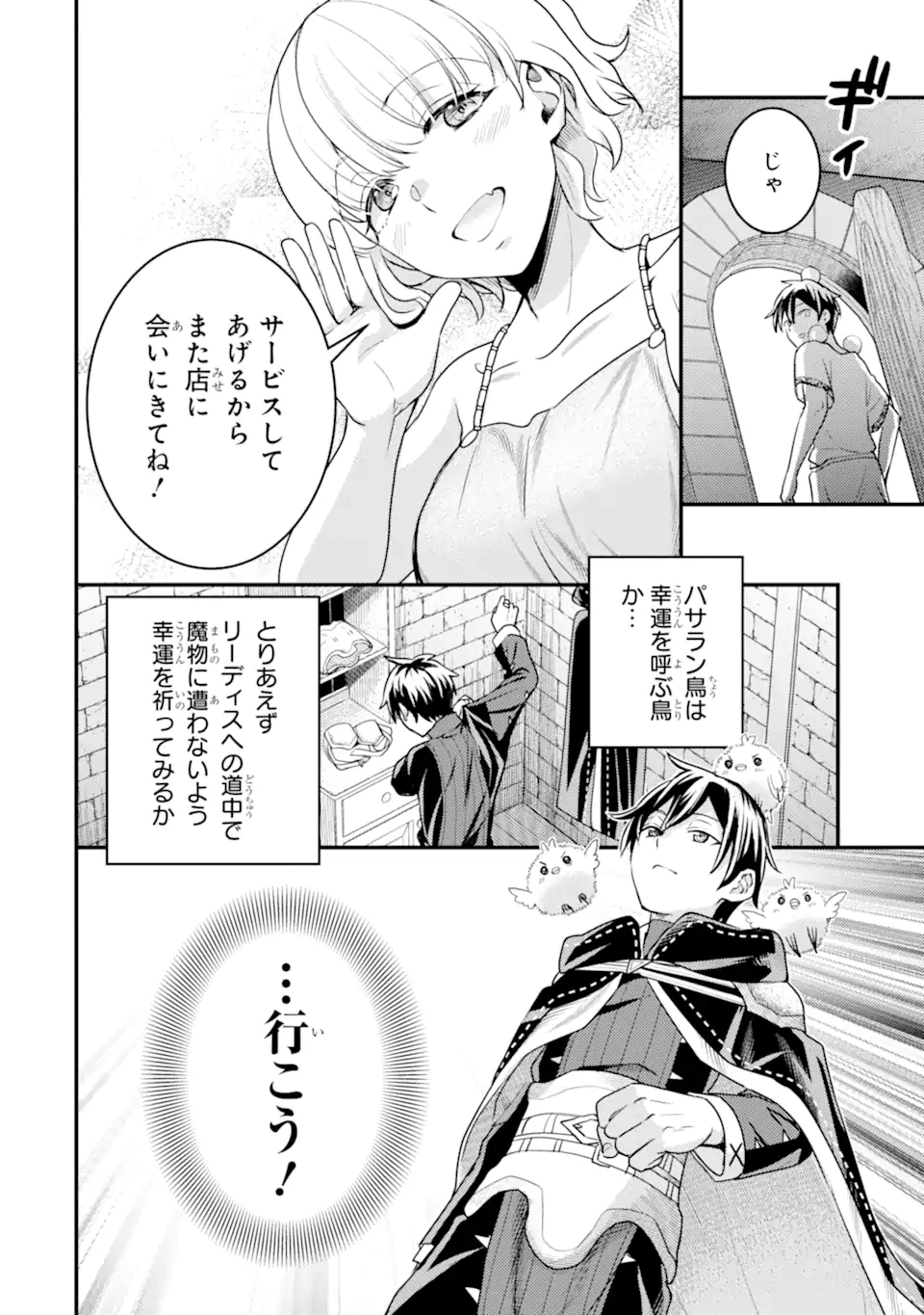 Isekai Tensei de Kenja ni Natte Boukensha Seikatsu: Mahou Kairyou de Isekai Saikyou Chap 29.1 - Next Chap 30.1