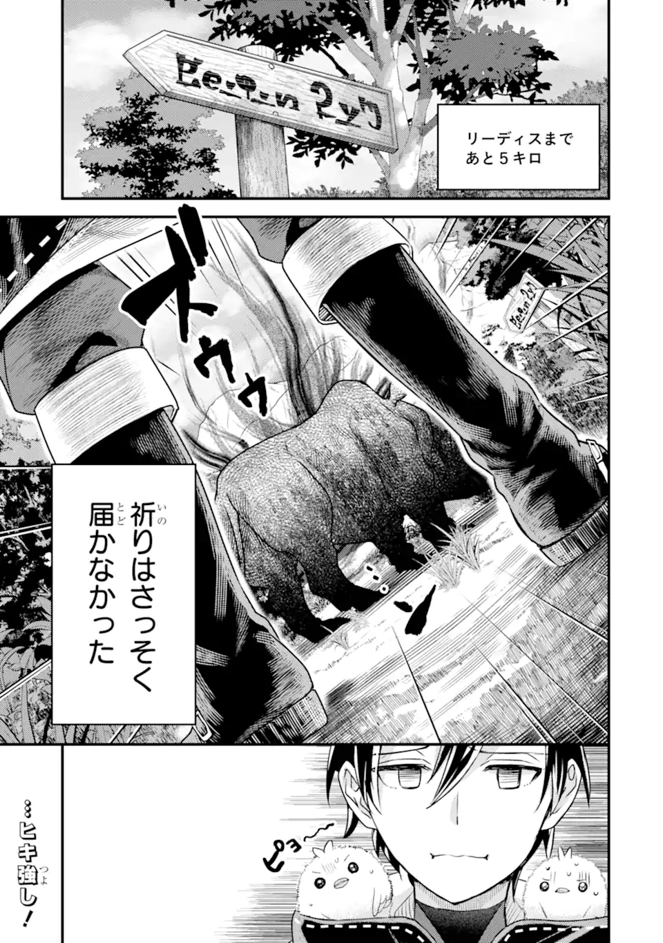 Isekai Tensei de Kenja ni Natte Boukensha Seikatsu: Mahou Kairyou de Isekai Saikyou Chap 29.1 - Next Chap 30.1