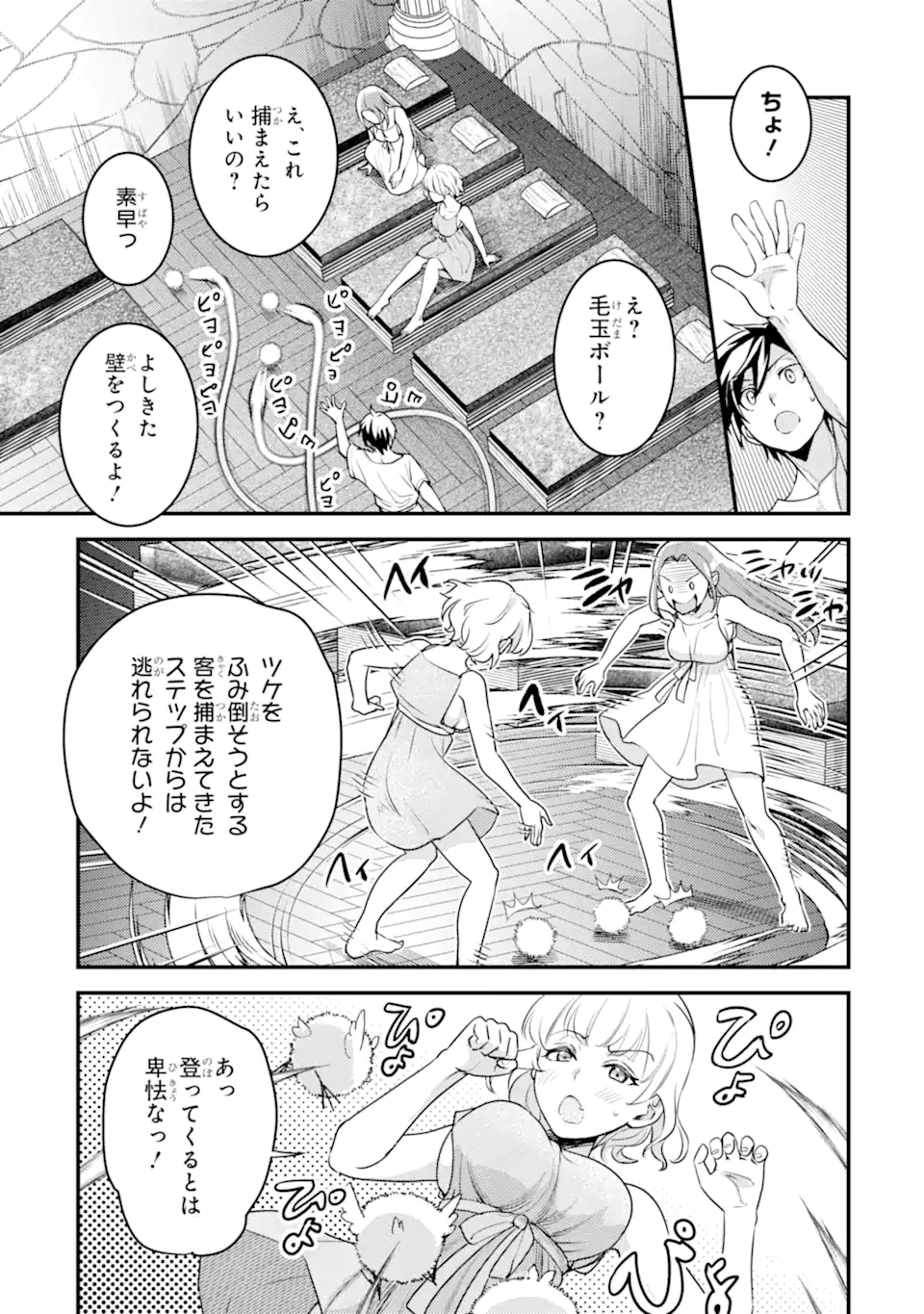Isekai Tensei de Kenja ni Natte Boukensha Seikatsu: Mahou Kairyou de Isekai Saikyou Chap 29.1 - Next Chap 30.1