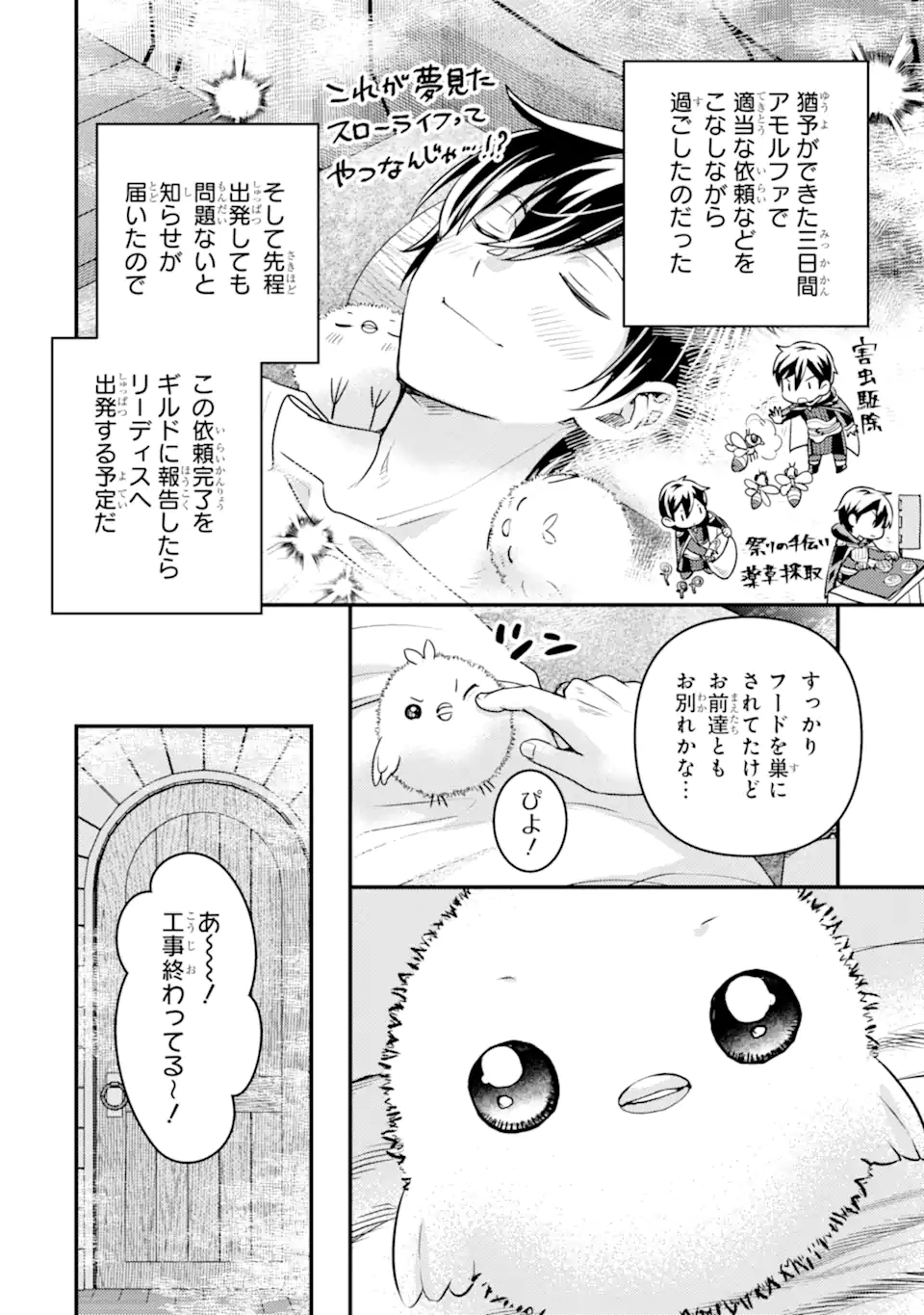 Isekai Tensei de Kenja ni Natte Boukensha Seikatsu: Mahou Kairyou de Isekai Saikyou Chap 29.1 - Next Chap 30.1