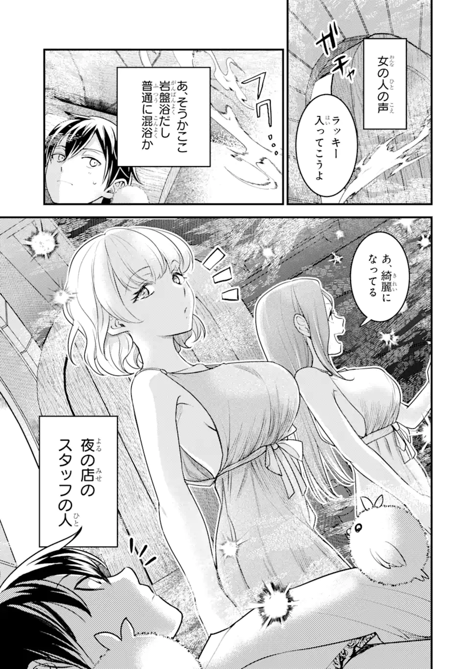 Isekai Tensei de Kenja ni Natte Boukensha Seikatsu: Mahou Kairyou de Isekai Saikyou Chap 29.1 - Next Chap 30.1