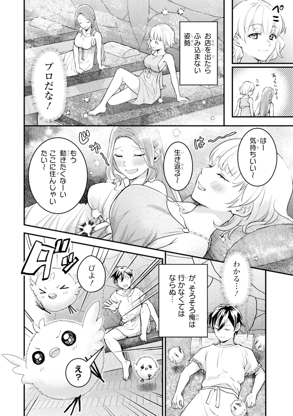 Isekai Tensei de Kenja ni Natte Boukensha Seikatsu: Mahou Kairyou de Isekai Saikyou Chap 29.1 - Next Chap 30.1