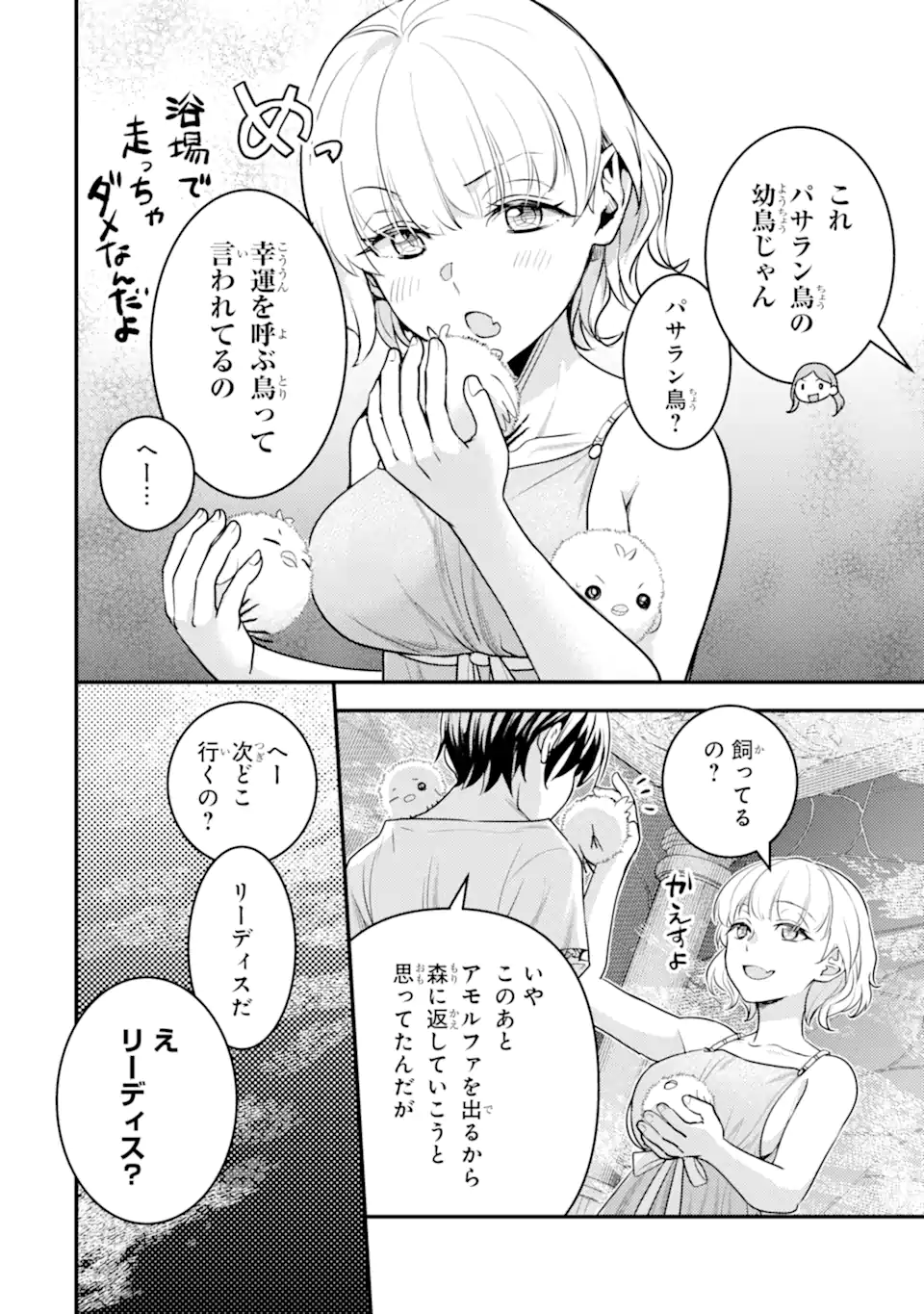 Isekai Tensei de Kenja ni Natte Boukensha Seikatsu: Mahou Kairyou de Isekai Saikyou Chap 29.1 - Next Chap 30.1