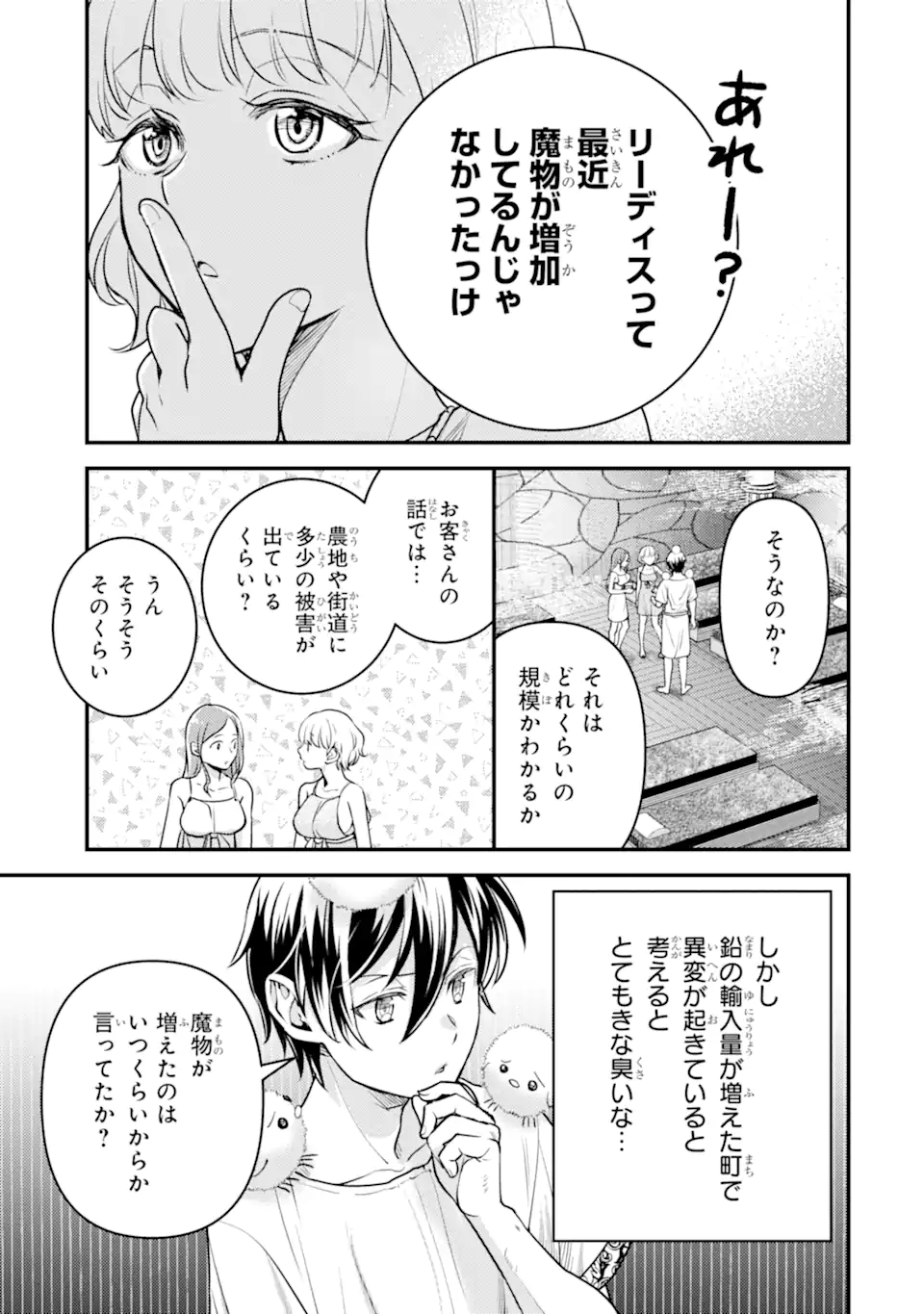 Isekai Tensei de Kenja ni Natte Boukensha Seikatsu: Mahou Kairyou de Isekai Saikyou Chap 29.1 - Next Chap 30.1