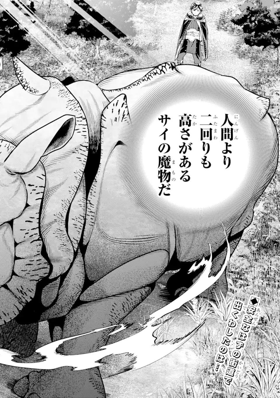 Isekai Tensei de Kenja ni Natte Boukensha Seikatsu: Mahou Kairyou de Isekai Saikyou Chap 29.2 - Next Chap 30.2