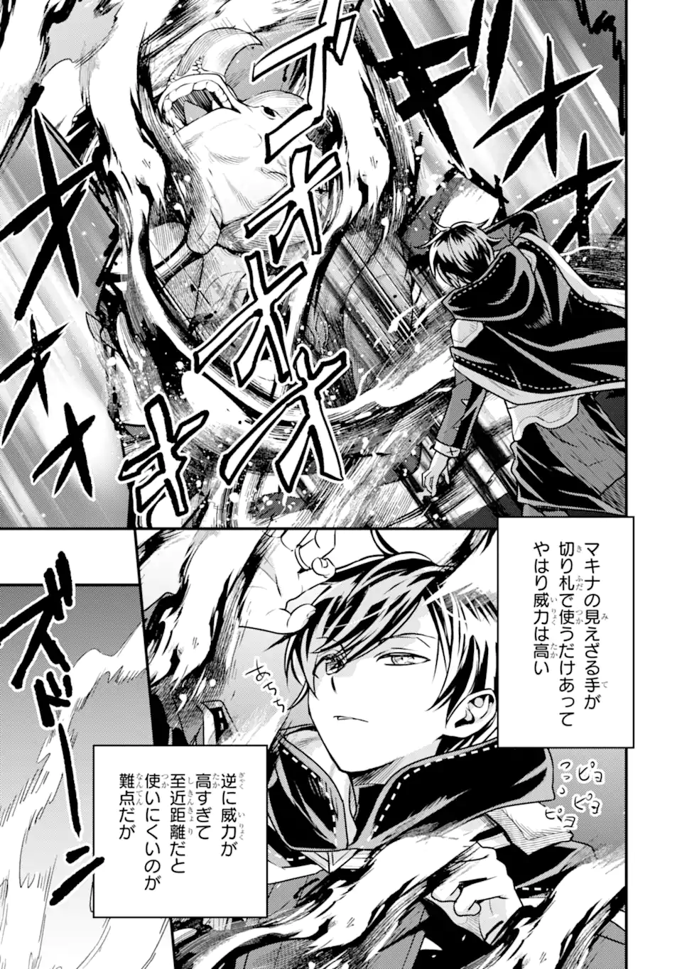 Isekai Tensei de Kenja ni Natte Boukensha Seikatsu: Mahou Kairyou de Isekai Saikyou Chap 29.2 - Next Chap 30.2